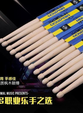 High quality maple drum sticks 5A 7A 5B racks bulging rods