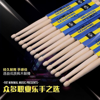 High quality maple drum sticks 5A 7A 5B racks bulging rods