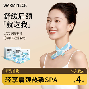 颈椎贴热敷艾草暖颈蒸汽自发热艾灸贴护肩颈神器舒缓脖颈部专用F