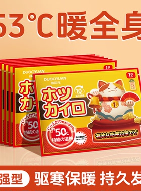 暖宝宝暖贴自发热保暖身贴女生用冬天热敷贴正品热帖足热帖50片ql