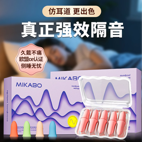 【医师推荐】睡眠耳塞超绝隔音