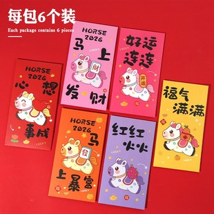 30个！米卡博马年刺绣风格红包