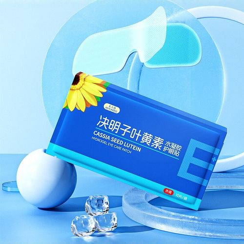 叶黄素冰敷眼罩护眼决明子冷敷