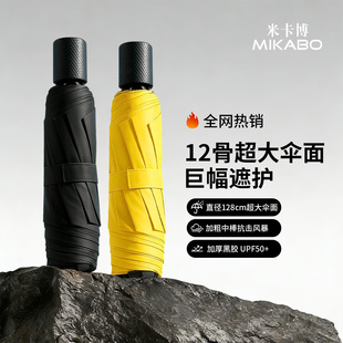 巨无霸雨伞晴雨两用防晒防紫外线遮阳伞加大加粗加宽折叠伞大号zy