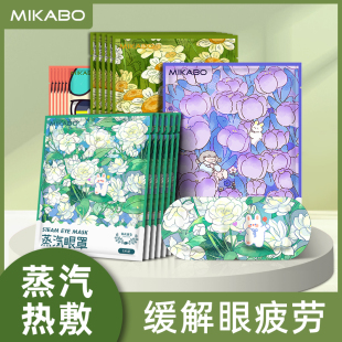 蒸汽眼罩舒缓眼睛疲劳热敷睡眠遮光解发热护眼贴男女加热蒸气罩