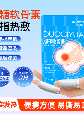 【专治腱鞘炎】缓解腱鞘关节疼痛