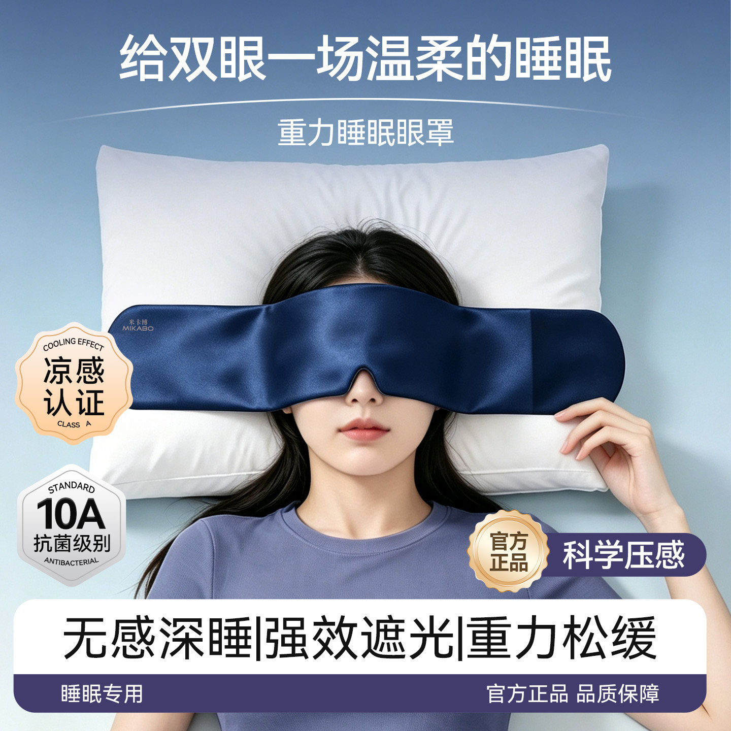 99.9%遮光重力眼罩助眠神器专用