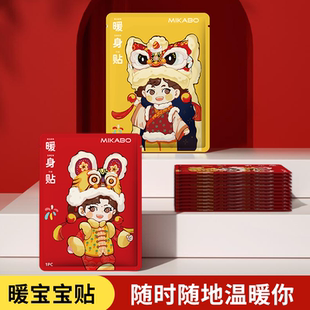 暖宝宝暖贴自发热保暖身贴女宫暖冬天热敷贴正品 发热足热帖20片