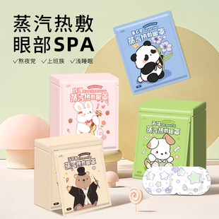 蒸汽眼罩舒缓眼疲劳热敷男女遮光睡眠专用护眼睡觉发热护眼贴tjb