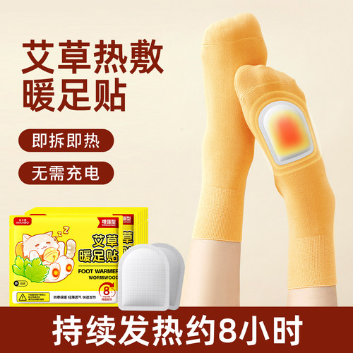 60片艾草暖足贴户外秋冬持久保暖