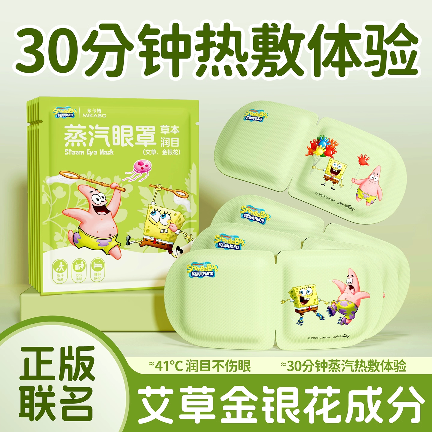 米卡博艾草金银花蒸汽眼罩眼疲劳热敷舒缓遮光睡眠学生眼贴30片z