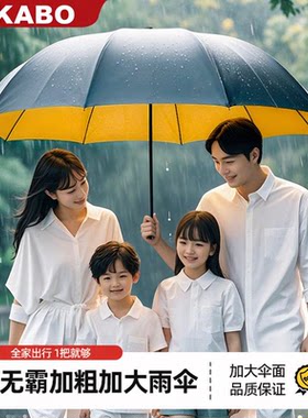 120骨黑胶雨伞加大加固晴雨两用