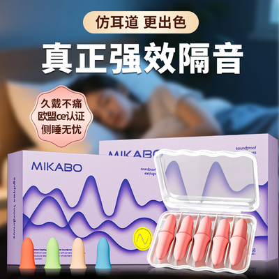 隔音降噪耳塞睡眠深度静音不胀耳