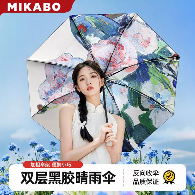 雨伞晴雨两用折叠加大加固抗风暴黑胶防紫外线户外遮阳花晴雨伞C