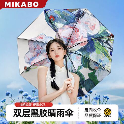 60骨晴雨伞黑胶加厚加大防紫外线