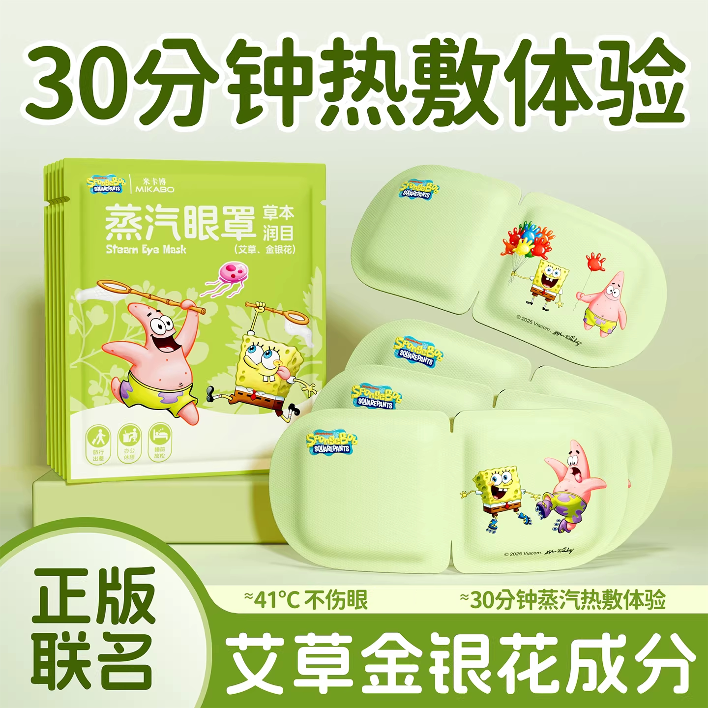 蒸汽眼罩艾草金银花眼疲劳热敷舒缓遮光睡眠学生放松热敷眼贴w