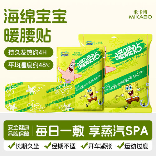 暖腰带【热敷祛湿】舒缓腰沉酸软