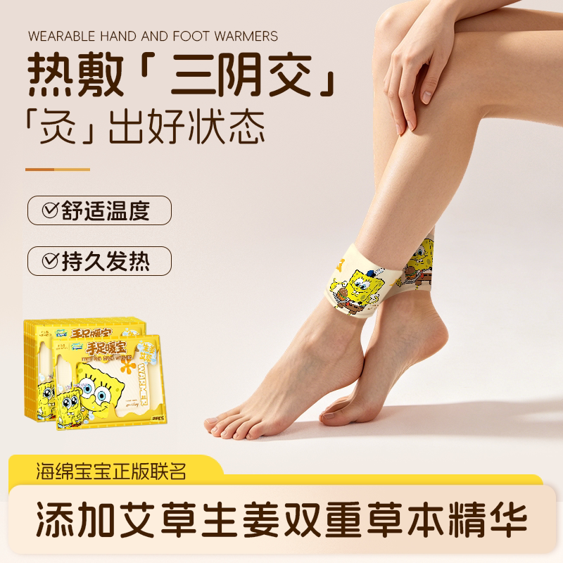 米卡博手足暖宝艾草生姜暖足贴持久自发热暖手宝秋冬保暖暖手宝m