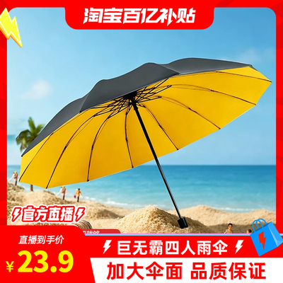 【巨无霸】晴雨伞加厚黑胶UPF50+