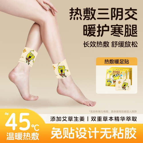 【中医祛湿要穴】热灸三阴交轻体
