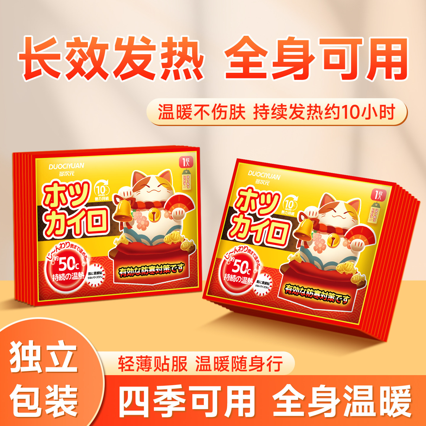 50片暖宝宝暖贴加强型暖身贴暖宫贴学生用热敷暖贴持久发热