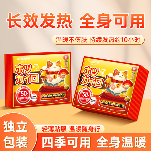 加强暖贴自发热保暖热敷8小时