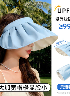 遮阳帽子防晒帽女士紫外线无痕一体空顶大帽檐夏季高颜值户外jq