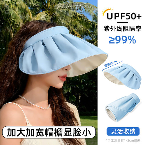 遮阳帽空顶大帽檐夏季防晒帽
