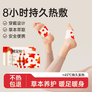 藏红花生姜草本暖足贴自发热草本热敷持久发热冬季 暖脚贴60贴s