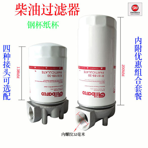 柴油过滤器车载加油机过滤器油泵过滤网滤清器精油滤芯总成R18189