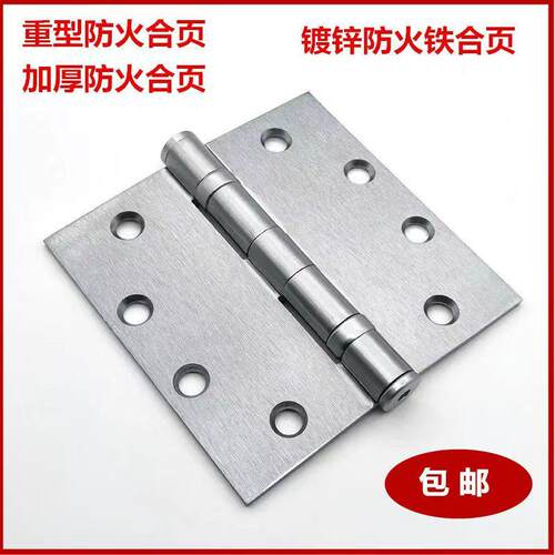 镀锌加厚防火轴承合页
