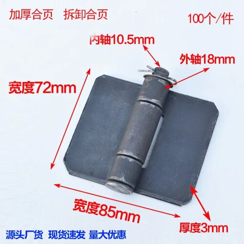脱卸焊接合页量大价优