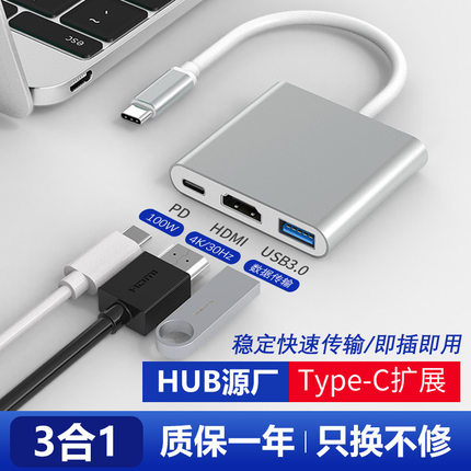 TYPE-C转HDMI三合一多功能拓展坞4K铝壳平板电脑笔记本手机投屏