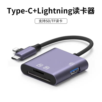 适用苹果安卓手机typec读卡器SD卡通用iPhone相机TFSD卡OTG转换器