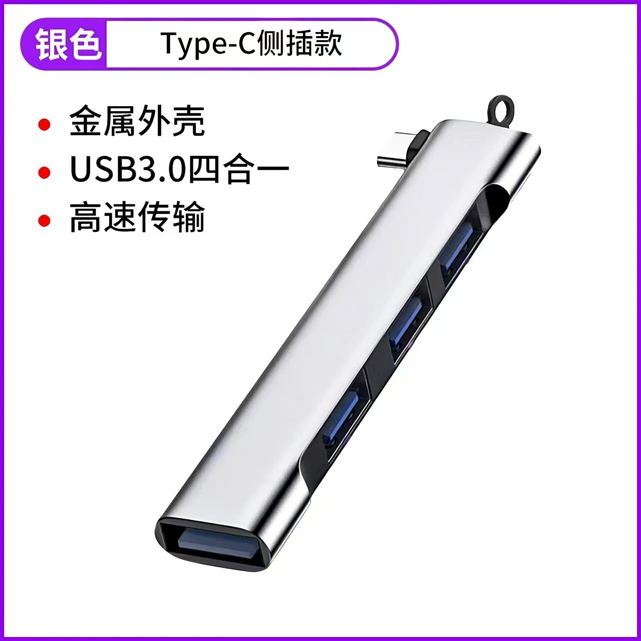 台式笔记本电脑扩展typec转换usb3.0多接口高速传输集线器扩展坞