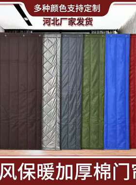 定制冬季加厚防水挡风防寒保温暖隔音PU皮革牛津布家用棉门帘窗帘