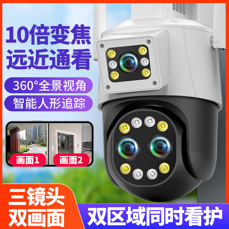 无线监控手机远程室外高清夜视家用摄像头360度无死角监控摄影