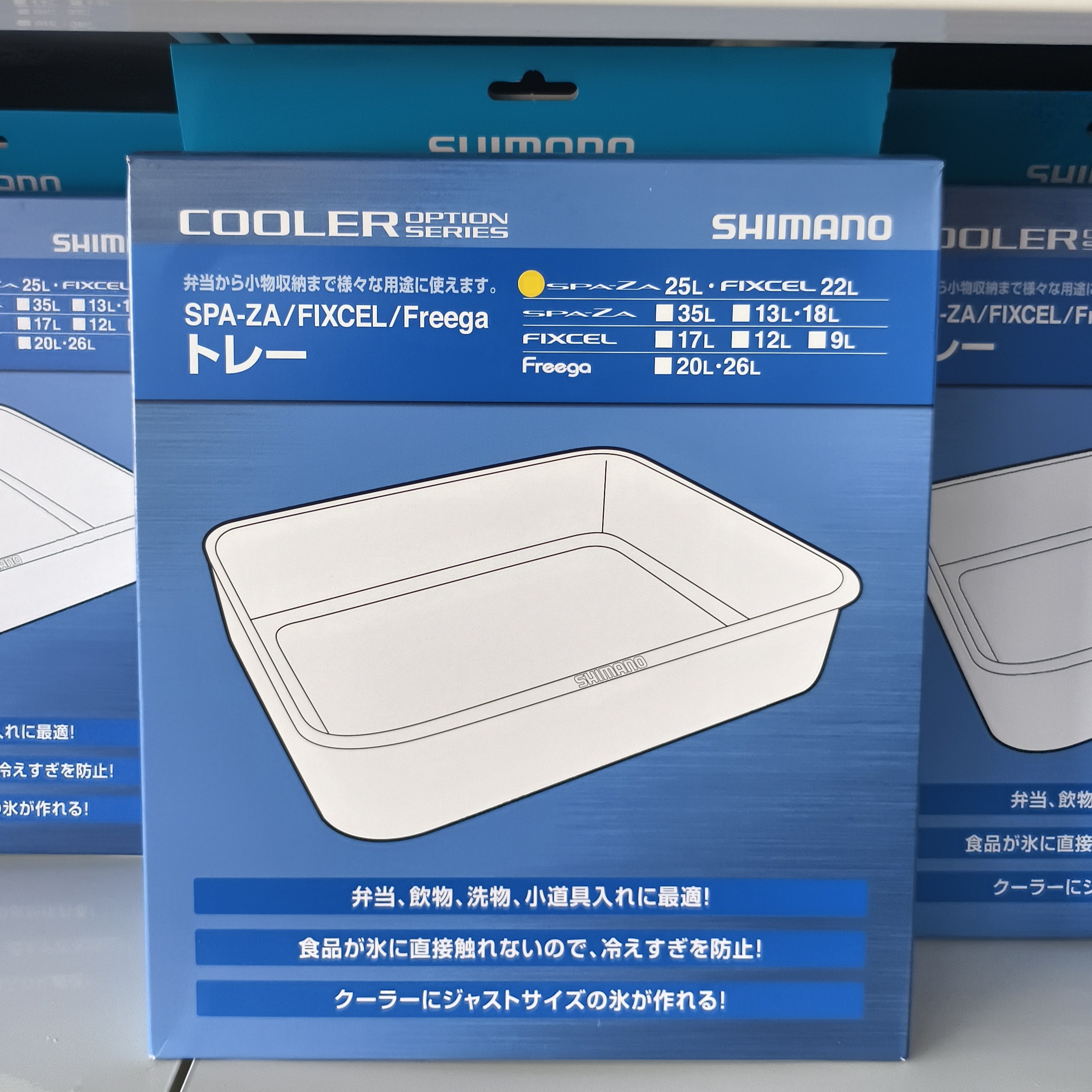 SHIMANO禧玛诺冰箱内盘钓箱内盒置物盒收纳盒饵料盒22L 25L 35L