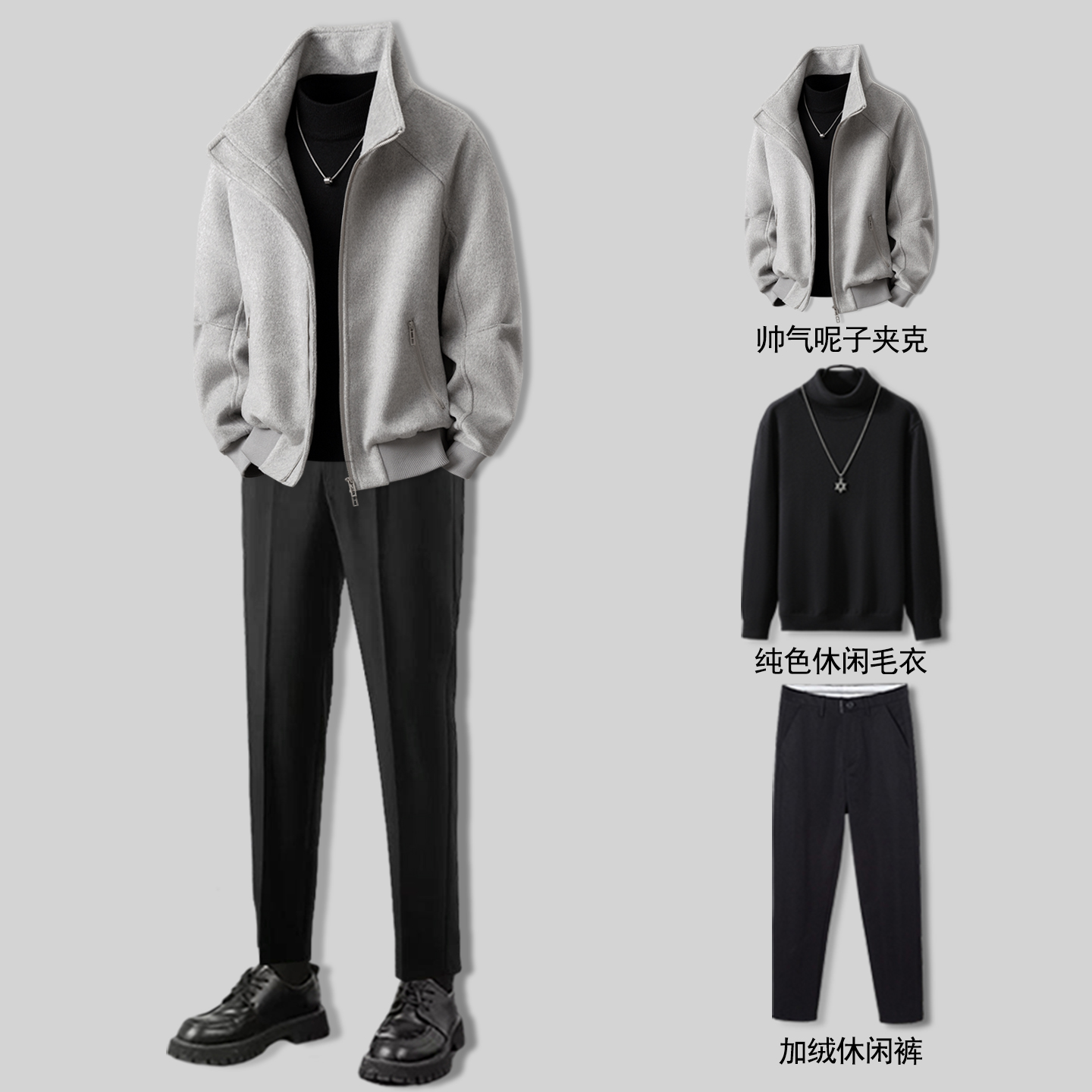 秋冬季新款百搭潮流夹克