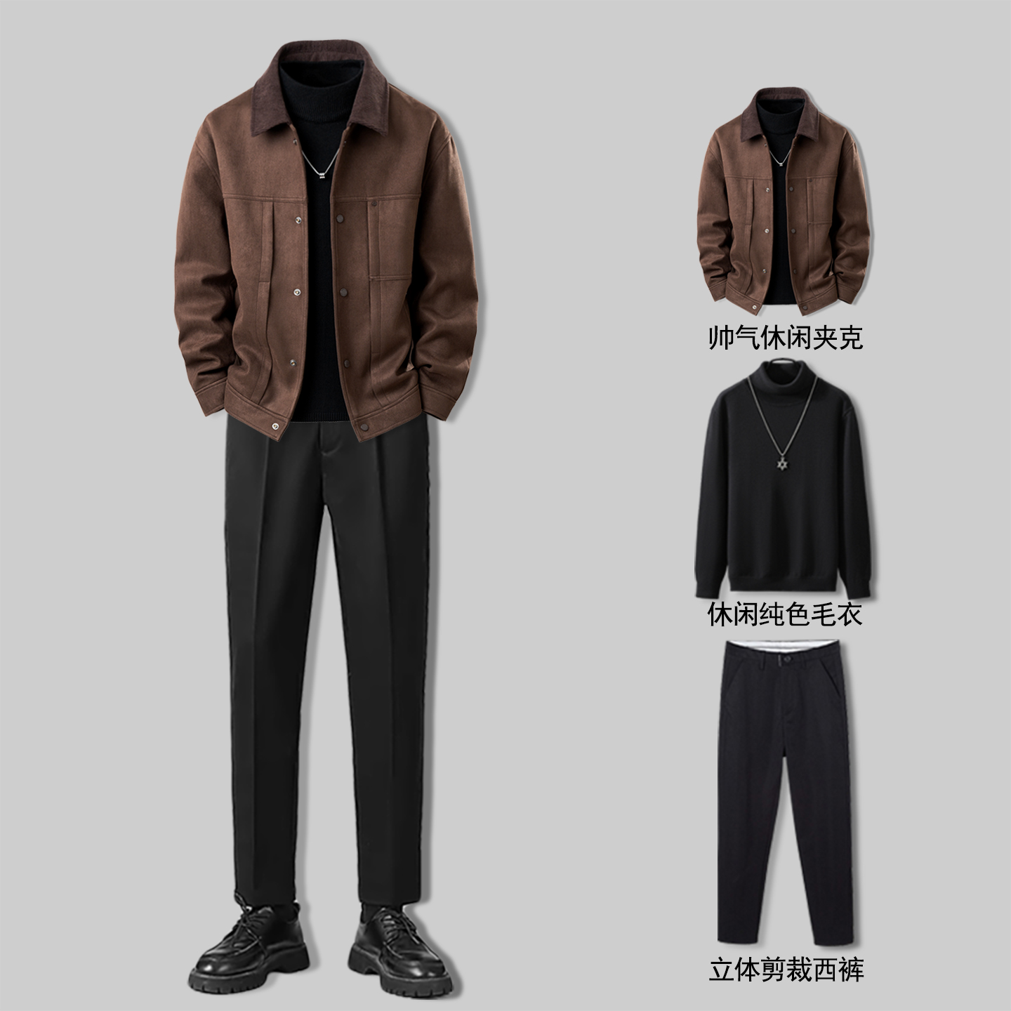 麂皮绒外套男士2025秋冬季新款潮流翻领皮衣夹克成熟稳重男装套装