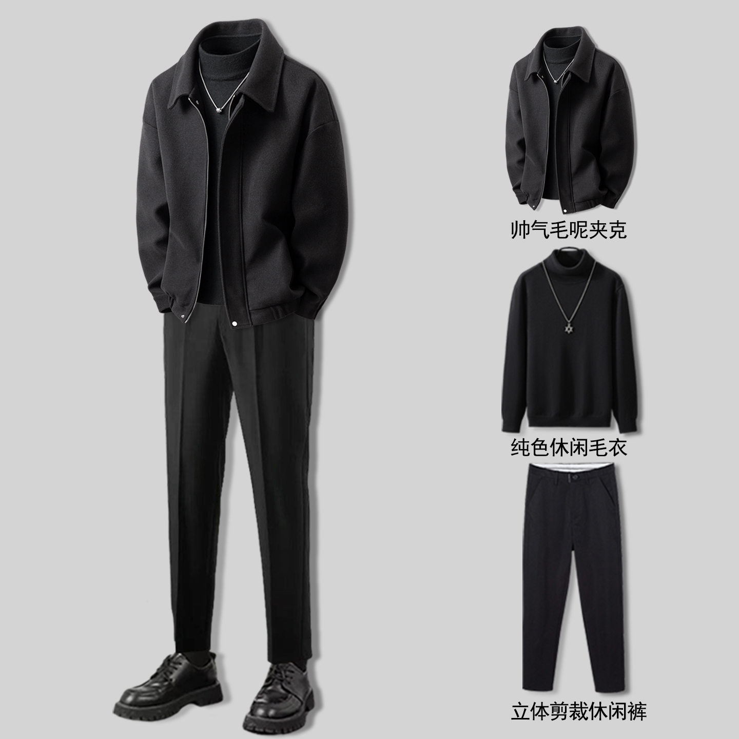 秋冬季新款百搭潮流夹克