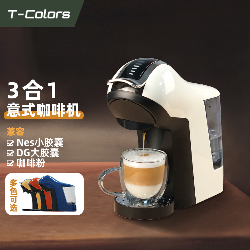 七档水位触控屏三合一家用咖啡机