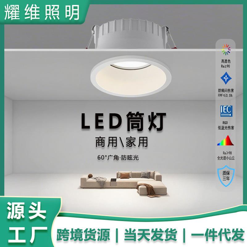 简灯led筒灯商用led筒灯7w4000k防眩75开孔灯服装店铺洞灯走廊过 - 实物图
