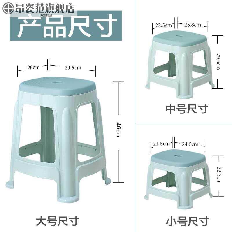 加厚家用方塑料凳子小椅子高板凳简易餐桌朔料矮胶登子4件包邮