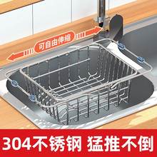 304不锈钢厨房沥水架水槽边洗碗池上方过滤网碗架篮置物架可伸缩