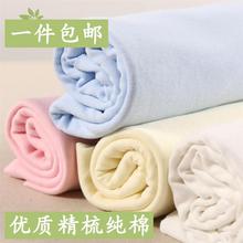 纯棉布料婴儿做衣服秋衣布料纯棉内胆布料a类纯棉布料纯色健康