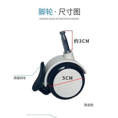 哈卡达hagaday宝宝餐椅万向轮aag静音橡胶轮轱辘轮子顺滑配件适合