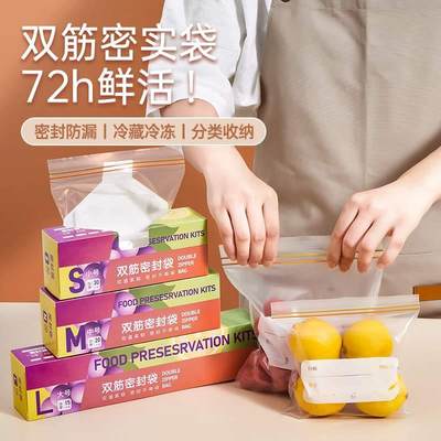 加厚密封袋食品级保鲜袋冰箱专用拉链式分装袋子带封口密实袋