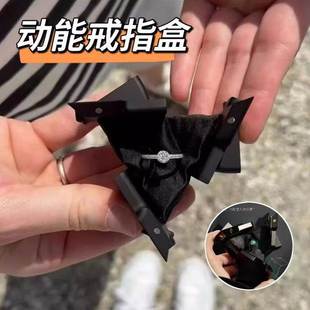 动能戒指盒机械变形魔方创意首饰收纳盒浪漫仪式感便携告白送女友