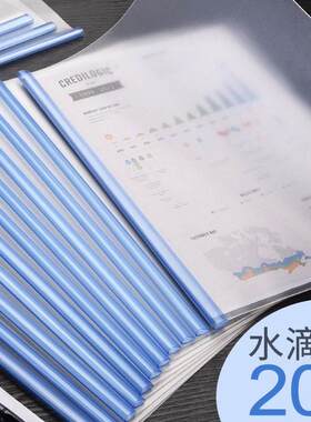 a4抽杆夹文件夹透明插页水滴型学生用加厚塑料简历合同报告拉杆书试卷夹书皮抽干式大容量纸夹资料册夹子封皮